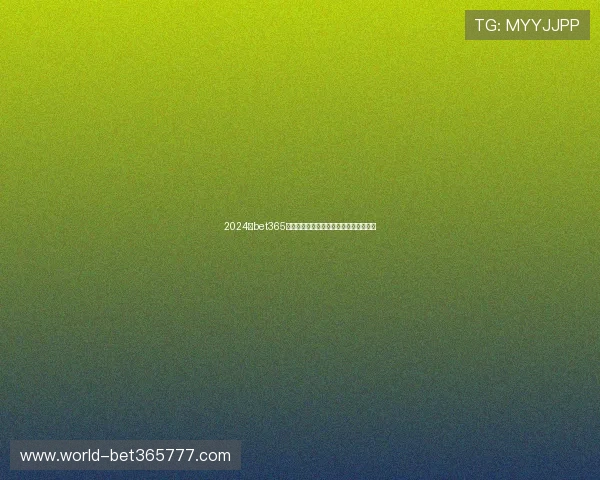 2024年bet365游戏网址官方最新登录入口全面更新指南 2024年bet365游戏网址官方最新登录入口全面更新指南