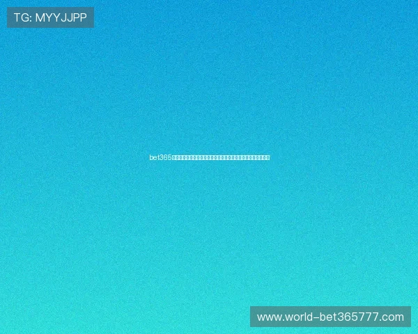 bet365在线体育投注娱乐平台，尽享全球体育赛事直播与多样投注选择