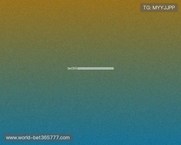 bet365在线直播带你实时跟踪比赛动态提升投注胜算经验分享 bet365在线直播带你实时跟踪比赛动态提升投注胜算经验分享