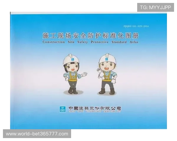 bet365官网网页版安全保障措施，保障用户资金与个人信息安全