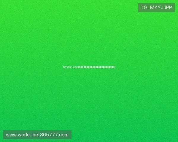 bet365 app旗舰厅客户端常见问题解决方案及客服联系方式详细指南