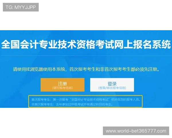 伟德官网注册流程详解新手玩家快速入门指南