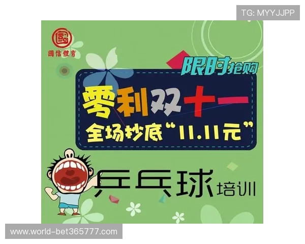 博冠体育平台优惠活动汇总：获取丰富奖励和提升投注体验的最新优惠信息