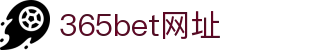 365bet网址|365足球直播 - (中国)抚州365bet网址进出口贸易公司欢迎您
